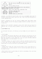 정신지체에  대한  정신보건복지연구 5페이지