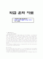 학급훈화자료 1페이지