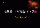 봄나물의 효능과 요리법 30페이지