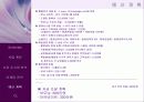온라인 식품 쇼핑몰 사업 계획서  13페이지