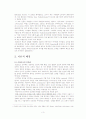 발도르프 유아교육 3페이지