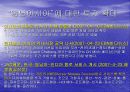동아시아 지역의 물류 트렌드 분석 자료 4페이지
