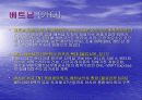 동아시아 지역의 물류 트렌드 분석 자료 11페이지