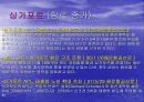 동아시아 지역의 물류 트렌드 분석 자료 14페이지