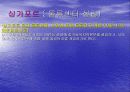동아시아 지역의 물류 트렌드 분석 자료 17페이지