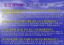 동아시아 지역의 물류 트렌드 분석 자료 20페이지