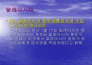 동아시아 지역의 물류 트렌드 분석 자료 21페이지