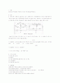휘트스톤 브릿지 실험 1페이지