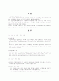 아동학대... 2페이지