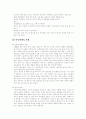 아동학대... 6페이지