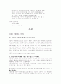 아동학대... 9페이지