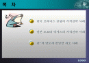 국제가격전략 - 프라이스 클럽, 도요타 렉서스, 한-미 반덤핑 제소사례 2페이지