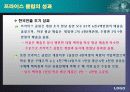 국제가격전략 - 프라이스 클럽, 도요타 렉서스, 한-미 반덤핑 제소사례 6페이지