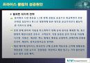 국제가격전략 - 프라이스 클럽, 도요타 렉서스, 한-미 반덤핑 제소사례 7페이지