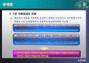 국제가격전략 - 프라이스 클럽, 도요타 렉서스, 한-미 반덤핑 제소사례 9페이지