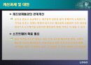 국제가격전략 - 프라이스 클럽, 도요타 렉서스, 한-미 반덤핑 제소사례 10페이지