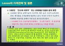 국제가격전략 - 프라이스 클럽, 도요타 렉서스, 한-미 반덤핑 제소사례 15페이지