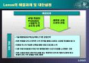 국제가격전략 - 프라이스 클럽, 도요타 렉서스, 한-미 반덤핑 제소사례 16페이지