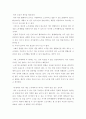 나의 노후대책 2페이지
