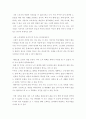 나의 노후대책 3페이지