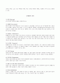 국제회의란 4페이지
