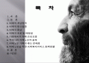 노인치매 정신보건복지연구 2페이지
