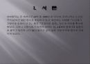 노인치매 정신보건복지연구 3페이지