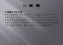 노인치매 정신보건복지연구 4페이지