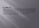 노인치매 정신보건복지연구 6페이지