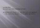 노인치매 정신보건복지연구 8페이지