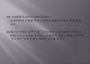 노인치매 정신보건복지연구 9페이지