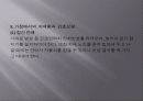 노인치매 정신보건복지연구 19페이지