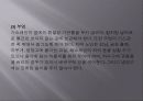노인치매 정신보건복지연구 21페이지