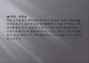 노인치매 정신보건복지연구 22페이지