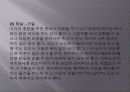 노인치매 정신보건복지연구 23페이지
