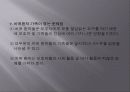 노인치매 정신보건복지연구 25페이지