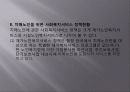 노인치매 정신보건복지연구 26페이지