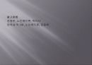 노인치매 정신보건복지연구 29페이지