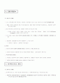 노인실버사업 12페이지