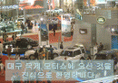 국제회의기획서 (대구 국제모터쇼) 2페이지