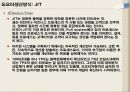 도요타생산방식(TPS)에 대하여 6페이지