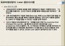 도요타생산방식(TPS)에 대하여 7페이지
