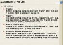 도요타생산방식(TPS)에 대하여 8페이지