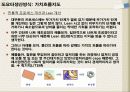 도요타생산방식(TPS)에 대하여 12페이지