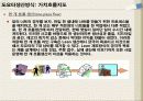 도요타생산방식(TPS)에 대하여 13페이지