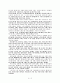 대선(대통령선거)이 국가경쟁력에 미치는 영향 2페이지