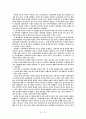 대선(대통령선거)이 국가경쟁력에 미치는 영향 3페이지