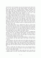 대선(대통령선거)이 국가경쟁력에 미치는 영향 4페이지