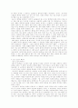 '타짜' 영화평론 4페이지