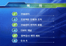  CM (건설관리) 2페이지